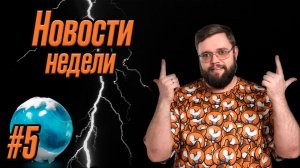 Детали по обнове!!! Новости недели!!! | Dragonheir: Silent Gods