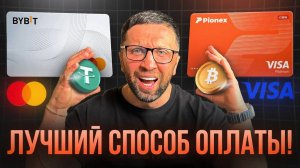 КРИПТОВАЛЮТА ПИОНЕКС КРИПТОКОШЕЛЕК / 加密貨幣 PIONEX 加密錢包 / CRYPTO WALLET PIONEX CRYPTOCURRENCY