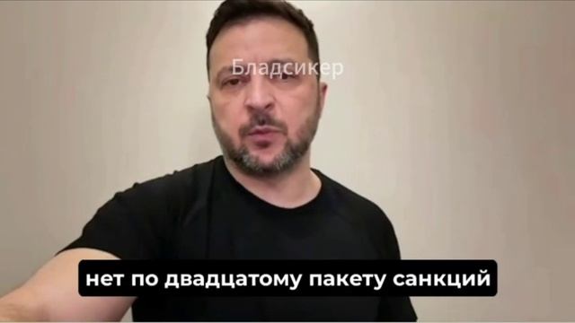 Зеленский признал, что Украина выпала из мировой повестки