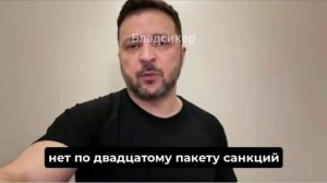 Зеленский признал, что Украина выпала из мировой повестки
