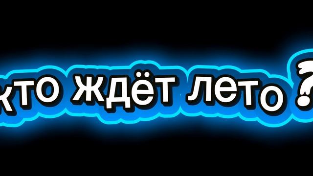 Скоро тимоха шалун 4
