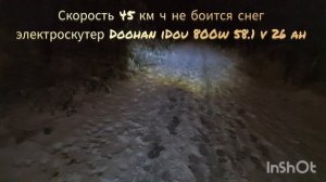 электроскутер Doohan iDou 800 w курьер достависта яндекс еда а не боится зима 27 октябрь