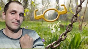 ВЕСЕННЕЕ ЗВЕНО! - Сильное Звено игра 15