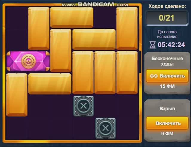 Бонусный уровень Испытание 42