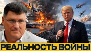 Война по плану? Когда слова власти США расходятся с реальностью - Никсон и Риттер