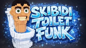 ЗАБАВНЫЙ КРУТОЙ ФОНК СКИБИДИ ТУАЛЕТ