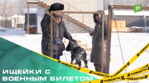 Ищейки с военным билетом. Южноуралец создал кинологический центр в память о сыне