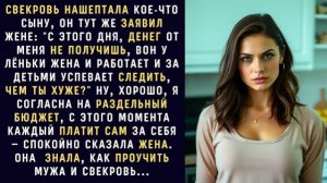 Истории из жизни|Свекровь нашептала|Аудио рассказы|Аудиокниги слушать онлайн|Жизненные истории