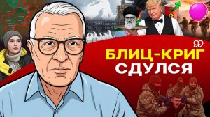 🧨 Трамп разносит Иран. Джихад неизбежен. Фронт ждет новая волна эскалации!