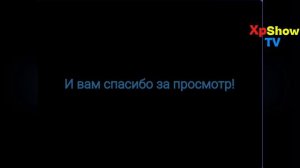 Фрагмент эфира XpShow TV (09.03.25)