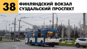 Информатор троллейбуса №38 Города Санкт-Петербург