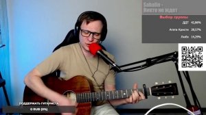 SAHALIN - Никто не ждет 🎶 кавер на гитаре и аккорды