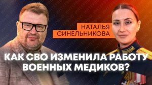 Многодетная мать и жена офицера, Наталья Синельникова отправилась на фронт вместе с мужем