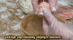 Бульба с беконом