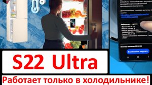 Samsung Galaxy S22 Ultra не включается