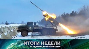 «Итоги недели». Выпуск от 8 марта 2026 года