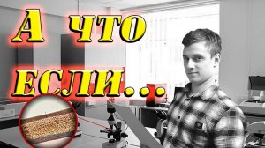 Мир под микроскопом. Наши интересные эксперименты с человеческим волосом.