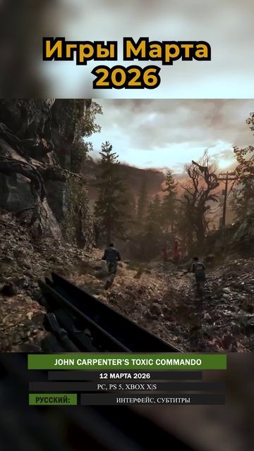 Самые Ожидаемые Игры Марта 2026!