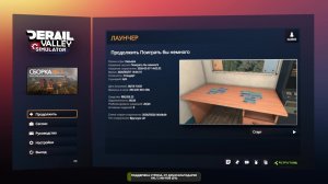 Derail Valley. Немного покатаем вагоны.