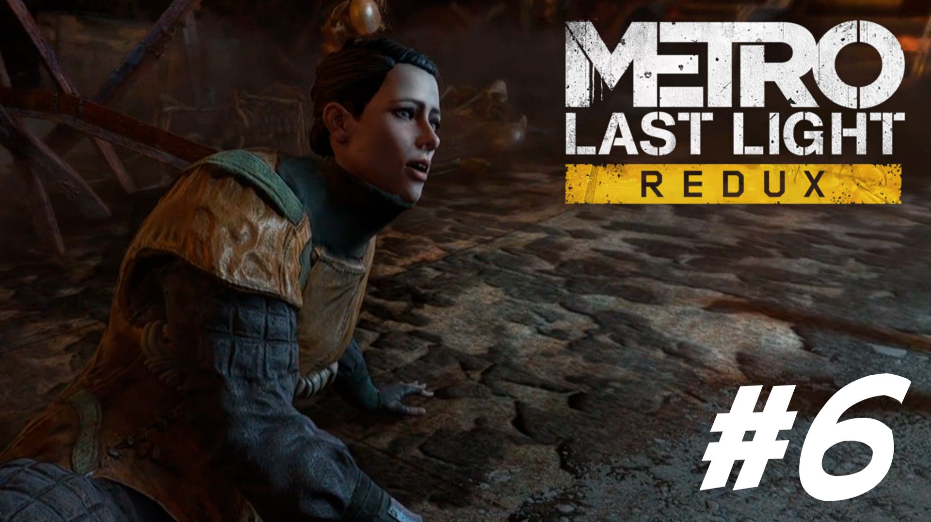 ПРОХОЖДЕНИЕ Metro: Last Light Redux #6