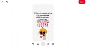 спасибо за 50 подписчиков