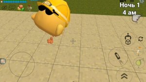 пять ночей с лимоном ночь 1 (пнсл)