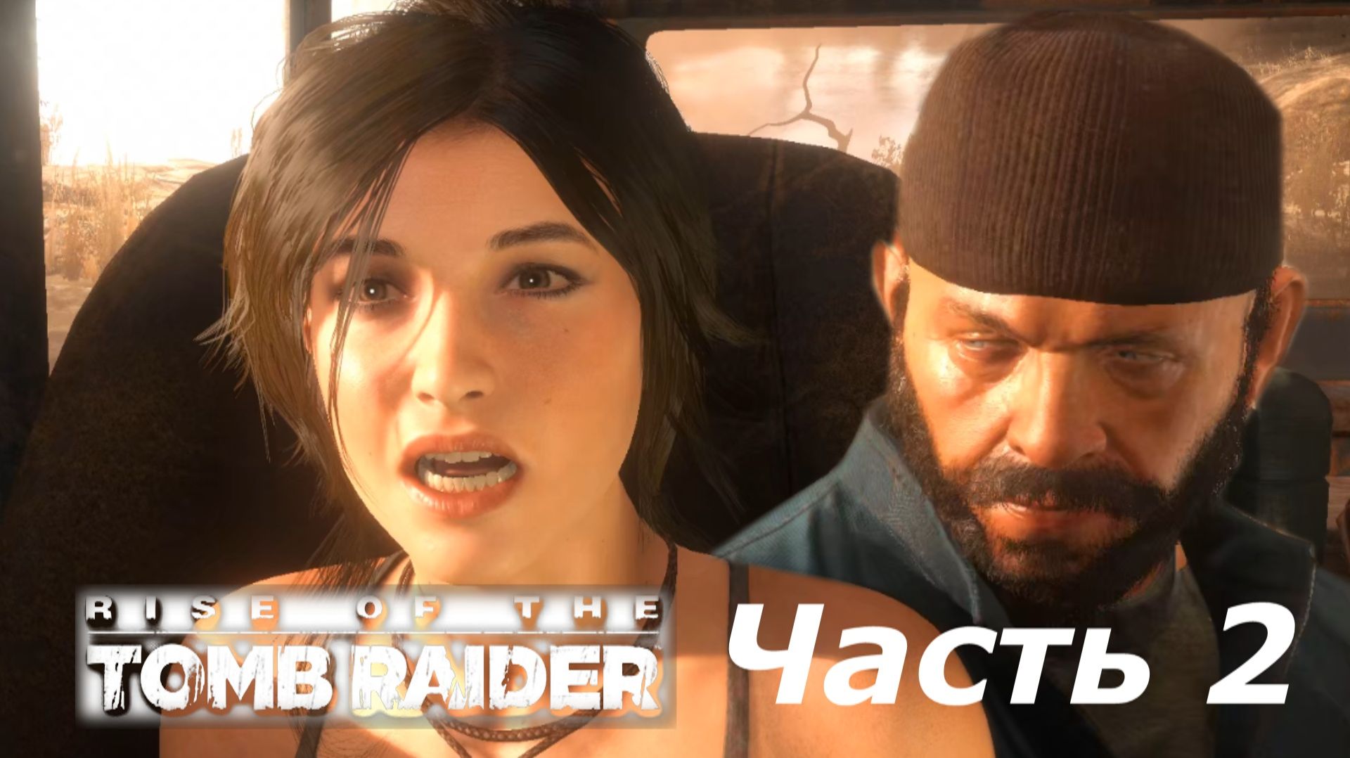 Rise of the Tomb Raider - Лара Крофт прохождение игры часть 2 каньон