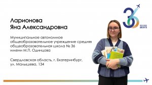 Видео занятия на конкурс: «Учитель-дефектолог России – 2026», номинация: «Дефектолог года»