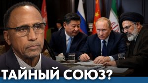 Россия, Китай и Иран; версия о скрытой военной кооперации - Гарланд Никсон