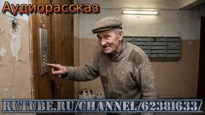 Истории из жизни. Наглый сосед не платит коммуналку. Аудио рассказы