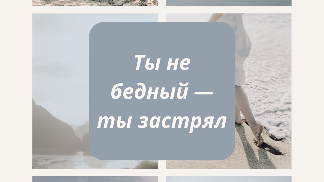 Ты крутишься, а денег больше нет