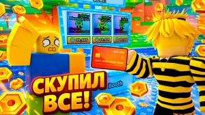 СБЕГИ ОТ ЦУНАМИ 🔥Я СКУПИЛ ВСЮ ТОРГОВУЮ ПЛОЩАДКУ НА 8.903.384 ТРЕЙД ТОКЕНОВ в СПАСИ БРЕЙНРОТОВ