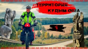 ВЕЛОПУТЕШЕСТВИЕ В КОМИ-ПЕРМЯЦКИЙ ОКРУГ I ДЕВЧАЧИЙ ПОХОД ОТ СТРЕССА НА ПЕРРОНЕ ДО КУЛИНАРНОГО ШЕДЕВРА