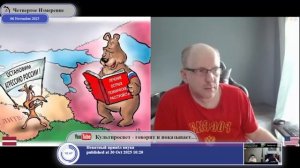 Хорошо зафиксированный европейский пациент