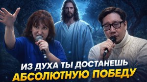 Алена Денисова: Ты готов узнать что увидишь в глубине Духа?