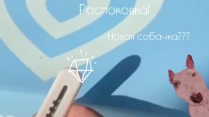 Распоковка 8 марта. 🌷💝🌸 (Описание 👇🏻)