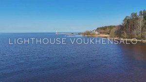 Маяк Вуохенсало (Lighthouse Vuokhensalo)