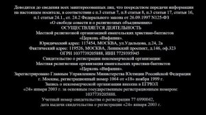 Воскресное собрание церкви "Вифания" 08.03.2026г.