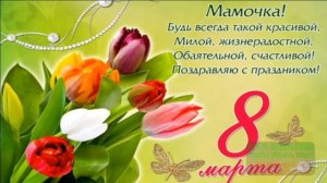 С 8 МАРТА! СПАСИБО МАМЫ ВАМ! СБОРНИК СОВРЕМЕННЫХ ДЕТСКИХ  ПЕСЕН