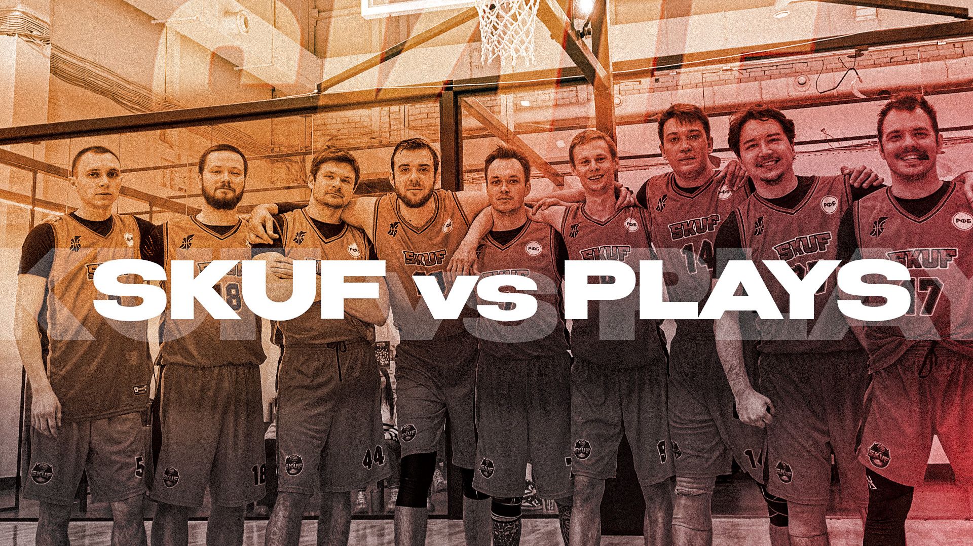 SKUF Vs PLAYS 07.03.2026.