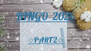 Отчет Зима❄️ в СП Бинго 2026 с @OlgaSmirnova29‬ . Участник №8