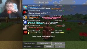 играю с другом