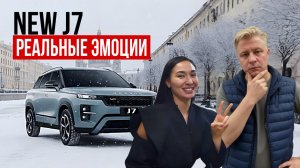 Китайский "ПРЕМИУМ" за 3 ляма | Честный обзор Jaecoo J7 NEW