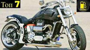 Топ 7 Дизельных Мотоциклов !