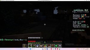 Minecraft .выживание на сервере день 5