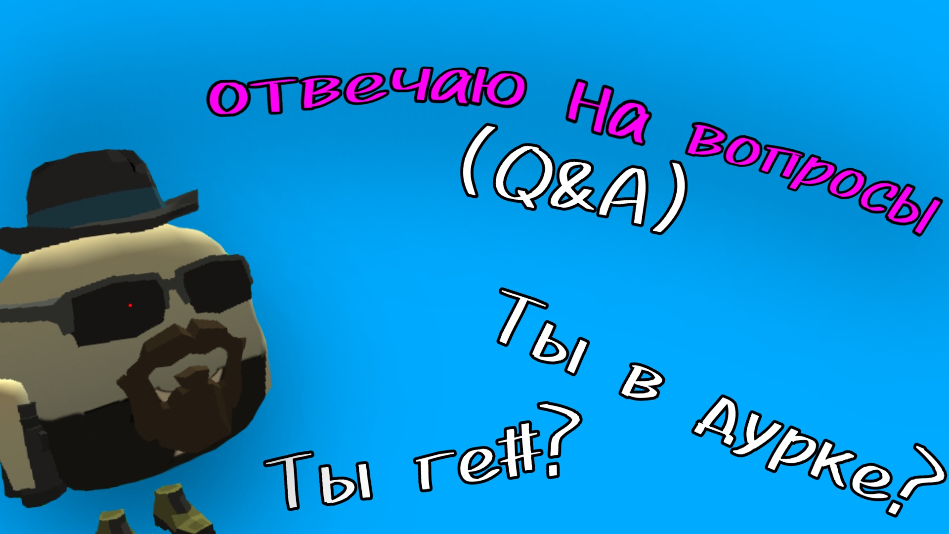 Отвечаю на ваши вопросы (Q&A) | чг, чикен ган, ден19к, жура24к