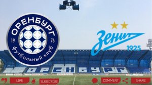 Оренбург - Зенит
