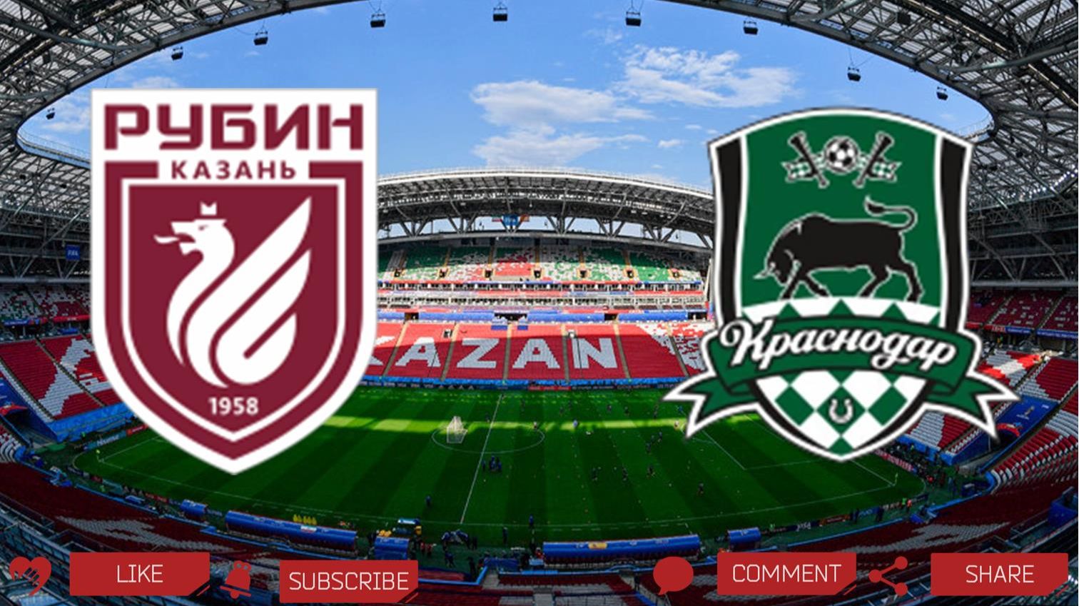Рубин - Краснодар