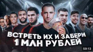 Литвин Охота На Звезд ! Литвин и Равшан vs Венгалби и Стил !