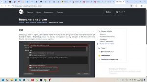 настройки чата